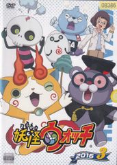 요괴 워치 2016 3권 중고 DVD[중고]