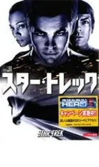 スター・トレック (2009)　中古DVD【中古】