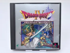 【動作OK】PS1 ドラゴンクエスト IV 導かれし者たち★PlayStation (Z02