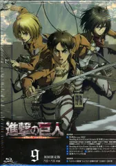 アニメBlu-ray 進撃の巨人 初回限定版限定 全9巻 セット