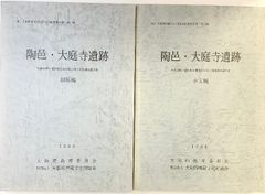 【中古】ゲーテ詩集?世界詩人選〈1〉 (小沢クラシックス) ゲーテ詩集 (小沢クラシックス 世界の詩 世界詩人選 1) 小沢書店 J.W.