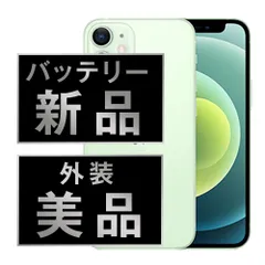 バッテリー100% 【中古】 iPhone12 128GB グリーン SIMフリー 本体 Aランク スマホ iPhone 12 アイフォン アップル apple 【送料無料】 ip12mtm1373a