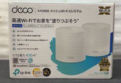 TP-Link Deco X50 AX3000 Wi-Fi6システム 2パック **4421016