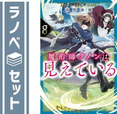 2026年最新】魔術師クノンは見えている 漫画の人気アイテム - メルカリ