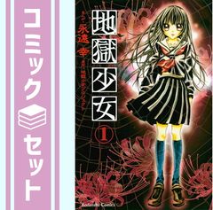 リィンカーネーションの花弁 コミック 1-19巻セット [Comic] 小西幹久