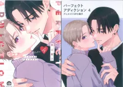 海王社 ガッシュコミックス 美山薫子 パーフェクトアディクション アニメイト12P小冊子付 4