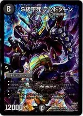 2026年最新】s級不死 デッドゾーンの人気アイテム - メルカリ