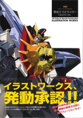 BANDAI 【旧】デジタルモンスターカードゲーム プロモ サクヤモン DR-2