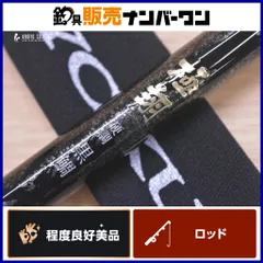 シマノ 15 極翔 硬調 黒鯛 1.5-530 SHIMANO 振り出し竿 磯竿 堤防 防波堤 磯 チヌ クロダイ 釣りのサムネイル