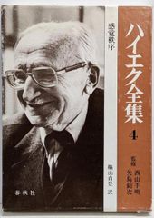 新装版 第4巻 新事業・新商品開発 一倉定の社長学シリーズ - メルカリ