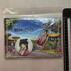 猫猫　薬屋のひとりごと　缶バッジ＆キーホルダー　セット　150