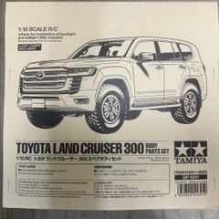 トヨタ ランクル300ミニカー 1/64 首都高パトロールカー 神奈川311号