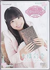 上田麗奈 声優ゆめ日記 DVD 中古 - メルカリ