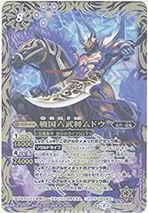 2026年最新】戦国六武将ムドウの人気アイテム - メルカリ