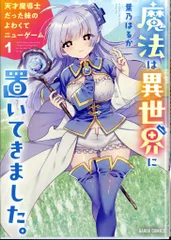あんガル　小説　オーバーラップ文庫　初版　中古　美品　日日日　購入特典付き あんガル 小説 オーバーラップ文庫 初版 中古 美品 日日日 購入特典