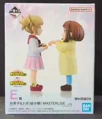 BANDAI SPIRITS 一番くじ 僕のヒーローアカデミア 幸せの上に E賞 お茶子&トガ(幼少期) MASTERLISE フィギュア
