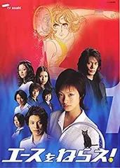 【中古-非常に良い】 エースをねらえ! TVドラマ版 [レンタル落ち] 全5巻セット [DVDセット商品]