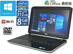 【中古】「非常に良い」（大容量SSD）（Windows 10搭載）Dell Latitude E5520  第2世代Core i5/メモリ8GB/SSD 512GB/DVDスーパーマルチ/テンキー（、無線
