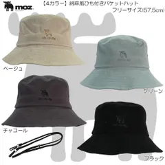 moz モズ 綿麻風ひも付きバケットハット アウトドア タウン カジュアル ストリート UV対策 メンズ レデイース ユニセックス 171-0055