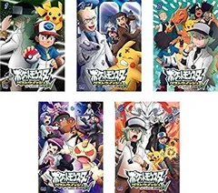【中古-非常に良い】ポケットモンスター ベストウイッシュ シーズン2 エピソードN [レンタル落ち] 全5巻セット [マーケットプレイスDVDセット商品]