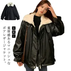 レザージャケット レザーコート 革ジャン 革ジャケット ライダースジャケット 毛皮コート アウター ジャケット レディース 厚手 フェイクレザー 裏起毛 裏ボア ショ