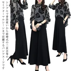 パンツスーツ パンツドレス セットアップ ワイドパンツ 花柄 袖あり オールインワン セレモニー 結婚式 レディース パンツ ブラウス シャツ