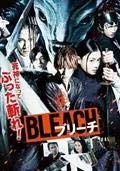 【中古】「非常に良い」ブリーチ BLEACH （レンタル落ち）