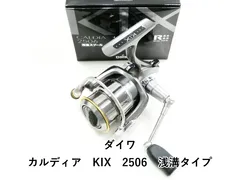 2026年最新】カルディアkix2500の人気アイテム - メルカリ