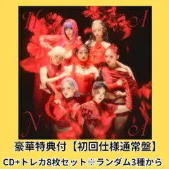 【初回仕様封入特典】HANA 「1stアルバム」CD アルバム【仕様・封入特典： トレーディングカード8枚セット(3種のうちランダム1種)】はな ハナ/ 0e5a2cf0