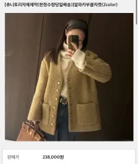 CHUU姫宮 桃李 アルパカ ジャケット