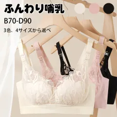 授乳ブラ マタニティブラ 前開き 大きいサイズ 垂れ防止 授乳 ブラ 下着 マタニティ ブラジャー ノンワイヤー 育乳 妊婦 ナイトブラ