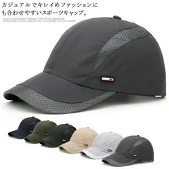 帽子 メンズ キャップ 深め 大きめ UVカット 紫外線対策 日よけ メッシュ 通気性 速乾 折り畳み 無地 ランニング アウトドア スポーツ 登山 釣り ゴルフ テニス