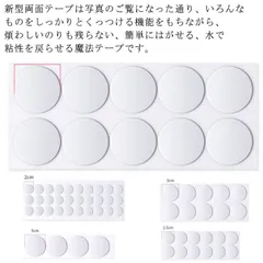 両面テープ 魔法テープ 強力 超強力 はがせる 防水 のり残らず 繰り返し 丸形 円形 70個入 地震対策 防災対策のサムネイル