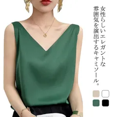 キャミソール レディース タンクトップ トップス シルク風 サテン 大きいサイズ シンプル 透けない セクシー エレガント フォーマル 重ね着 レイヤード