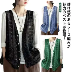 ベスト レディース 春夏 前開き ショート丈 ニットベスト カーディガン アウター トップス おしゃれ 花柄 総柄 透かし編み レース ニット編み ノースリーブ