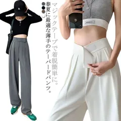 パンツ タックパンツ レディース ボトムス ロング 無地 ウエストゴム 薄手 涼しい フロントタック テーパードパンツ マジックテープ ハイウェスト ストレッチ スラックス