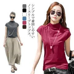 Tシャツ カットソー レディース ハイネック ノースリーブ トップス インナー 夏服 シンプル 無地 ストレッチ おしゃれ