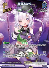 猫又おかゆ UR [クインテットスペクトラム] hBP02-041 ホロライブカードゲーム ホロカ