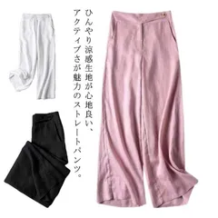 パンツ リネンワイドパンツ レディース ボトムス 綿麻 ナチュラル ストレートパンツ シンプル バックウエストゴム 楽ちんパンツ オフィス