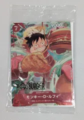 モンキー・D・ルフィ(未開封) P [モスバーガータイアップキャンペーン] P-080 ワンピースカードゲーム