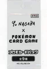 YU NAGABA × ポケモンカードゲーム プロモカードパック(未開封) ポケモンカード ポケカ
