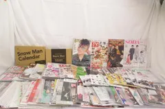  ジャニーズ Snow Man 他 雑誌 切り抜き カレンダー 会報 等 グッズセット 【まとめ売り 中古品】