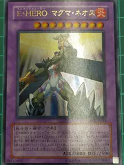 EHEROマグマネオス　ウルトラレア