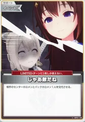 2026年最新】じゃあ敵だねの人気アイテム - メルカリ