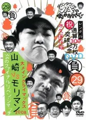 2026年最新】山崎邦正 モリマンの人気アイテム - メルカリ