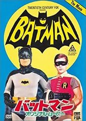 激レア！映画『バットマン リターンズ』日本版B2ポスター 新品未使用品