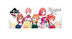 [중고] [매우 좋음] 밴프 레스트 이치 반 쿠지 5 등분의 신부 ∬ ~ 당신과 함께