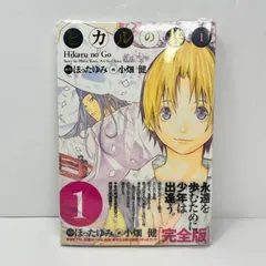 2026年最新】ヒカルの碁 完全版 初版の人気アイテム - メルカリ