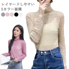 トップス カットソー シアー タートルネック 長袖 プルオーバー インナー 透け感 薄手 ハイネック レイヤード シアートップス メロウフリル シースルー ブラウス 重ね着 無地