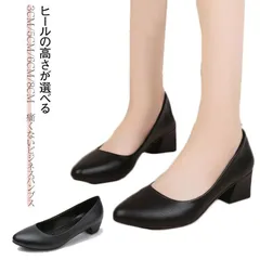 パンプス レディース ビジネス フォーマル オフィス 通勤 仕事 冠婚葬祭 リクルート 歩きやすい 軽い 痛くない 甲高 幅広 太 ブラック 黒